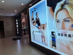 点击看大图 -艾维庭美学SPA