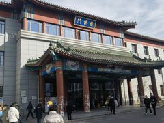 -中国中医科学院西苑医院(本部)