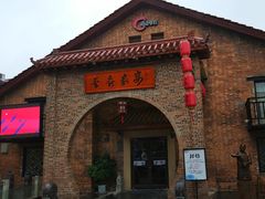 -蔡府家宴(699店)