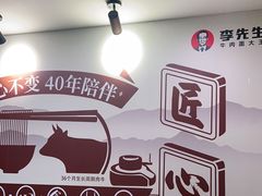 -李先生牛肉面大王(昌平鼓楼店)