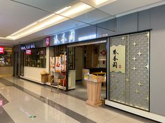 -秦香阁·西北家常菜(徐汇日月光中心店)