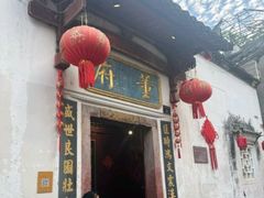 -董府·古宅餐厅