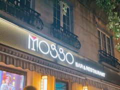 -MOSSO音乐酒吧·live house(长乐路店)