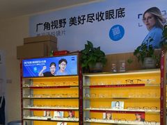 -优医视平价眼镜蔡司依视路折扣工厂店(十里堡店)