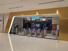 -大世界影城(无锡江南大悦城IMAX激光店)