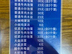 -一间楼牛羊肉泡馍馆(东一路店)