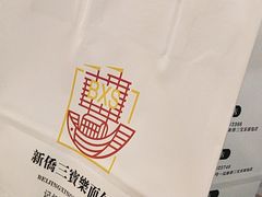-烘焙町面包店(西四店)