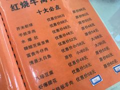 -同发号饭庄(复兴路店)