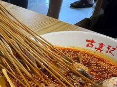 -古真记钵钵鸡(老公园店)