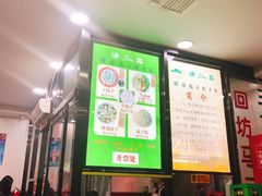 -回坊马二饺子馆