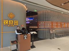 -锦府园·新台州菜(合生汇店)