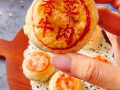 香菜牛肉月饼-西区老大房(愚园路店)