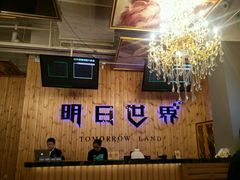 -明日世界密室轰趴·剧本桌游·箭馆团建(国贸店)