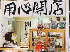 -沪水焙煎室(淡水路店)