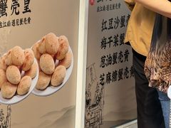 -江南蟹壳皇(新民桥店)