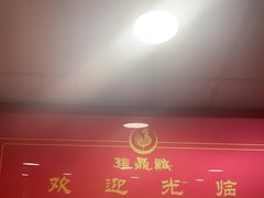 -振鼎鸡(福州路店)