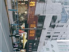 -盛兴面馆(真儒大厦店)