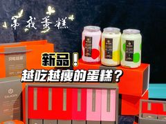 -第戎蛋糕(南开大悦城店)