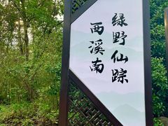-西溪南古村落