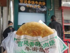 牛肉饼-牛街清顺斋小吃(牛街东里小区一区店)