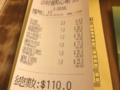 账单-添好运点心专门店(深水埗店)