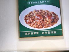 -直隶安家罩饼(复兴路店)