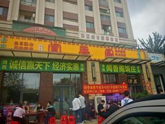 -闻香阁·清真(光荣道店)