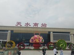 -天水南站