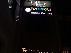 -普朗姆生蚝吧(原建国路店)