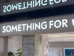 -Something For(中洲湾店)