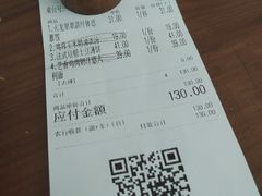 账单-娜娜家•Nana’Garden (福州道店)