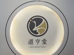 -臻余堂·艾灸·正骨