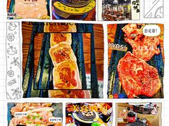 -牛犇烤肉(物资学院路店)