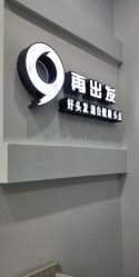 -黑奥秘脱发白发中心