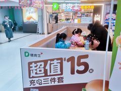 -德克士(场中路店)