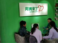 iphone_upload_pic-阿姨来了月嫂·育儿嫂(西三旗店)