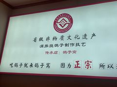 -鸽子窝(宋庄店)