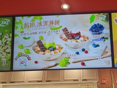 -DQ·蛋糕·冰淇淋(徐东销品茂店)