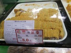 -闻酥园(大慈寺店)