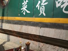 餐具摆设-新月斋(豆瓣胡同店)