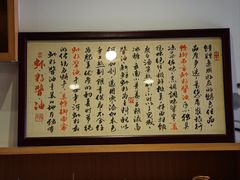 -御面斋精品面馆