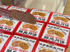 -味多美蛋糕(航天桥店)