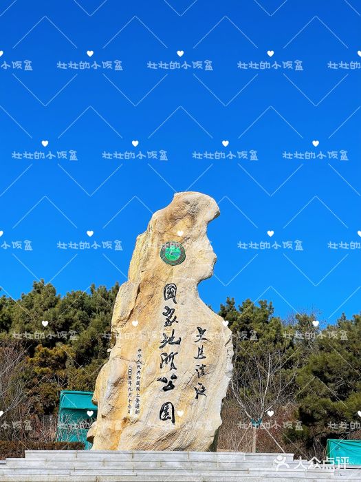 大连金石滩滨海国家地质公园图片