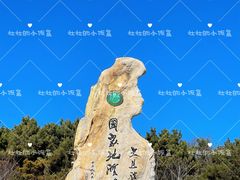 -大连金石滩滨海国家地质公园