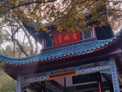 -岳麓山风景名胜区