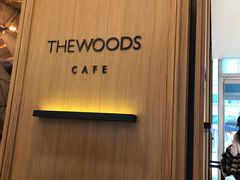 -THE WOODS 简餐 (国贸商城店)