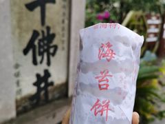 -台州府城(江南长城)