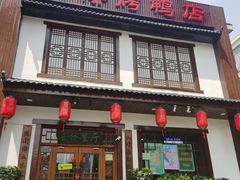 -玉桥餐厅(天坛店)