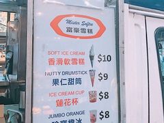 -富豪雪糕车流动点(尖沙咀店)