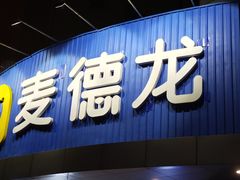 -麦德龙(包河店)